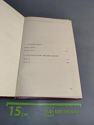 Актея