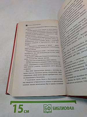 Амулет Великого Слона