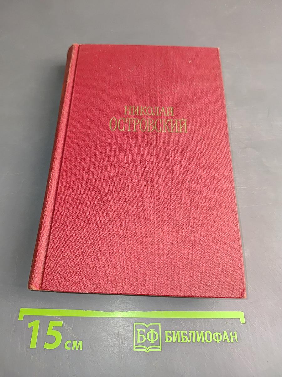 Сочинения в трех томах. Том 3