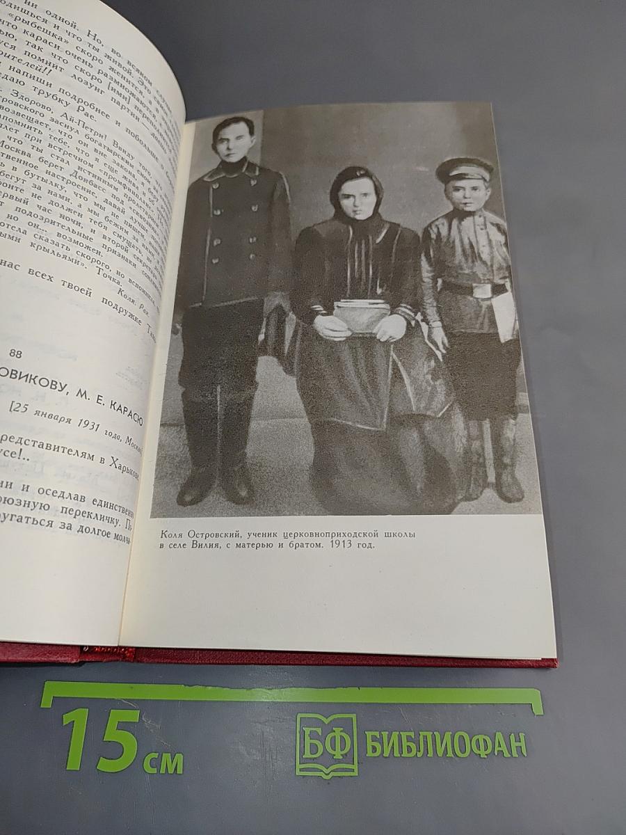 Сочинения в трех томах. Том 3