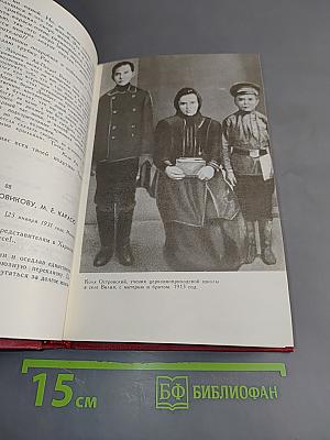 Сочинения в трех томах. Том 3