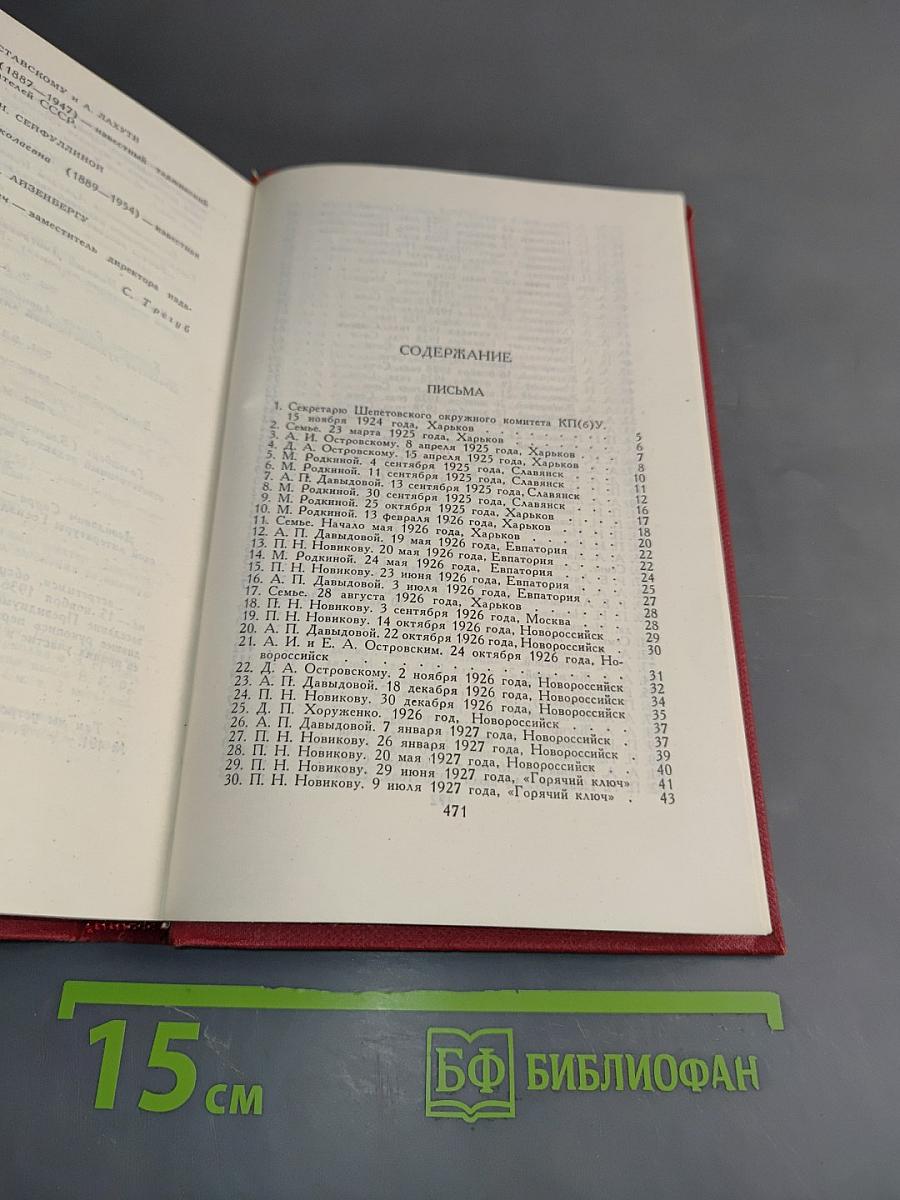 Сочинения в трех томах. Том 3