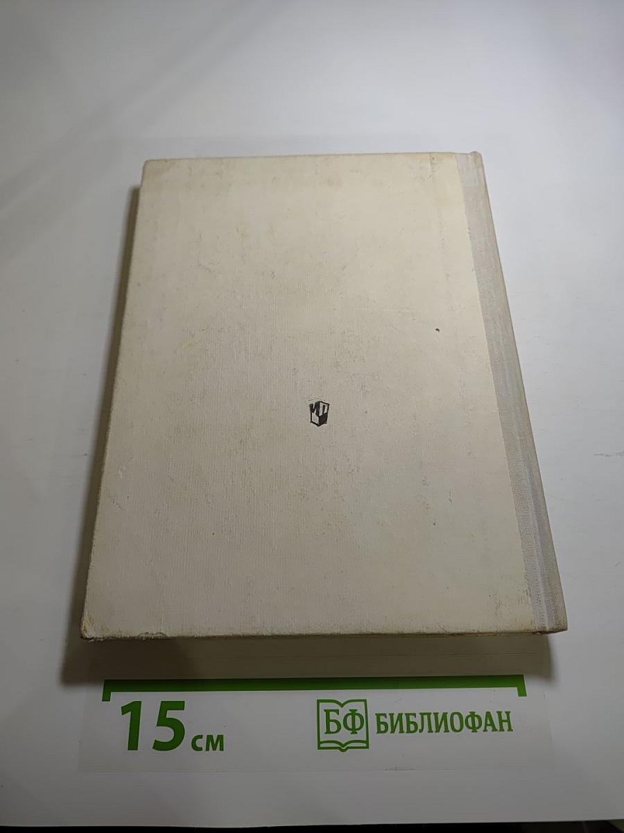 История Отечества, 8 класс