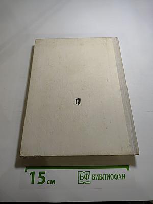История Отечества, 8 класс