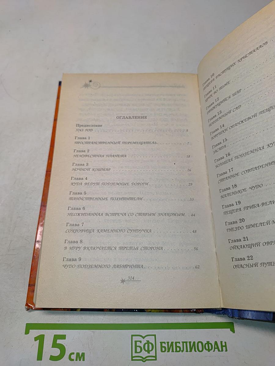 Сердце пирата