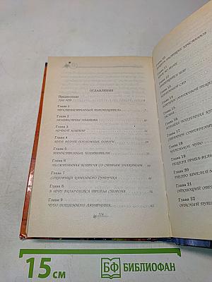 Сердце пирата