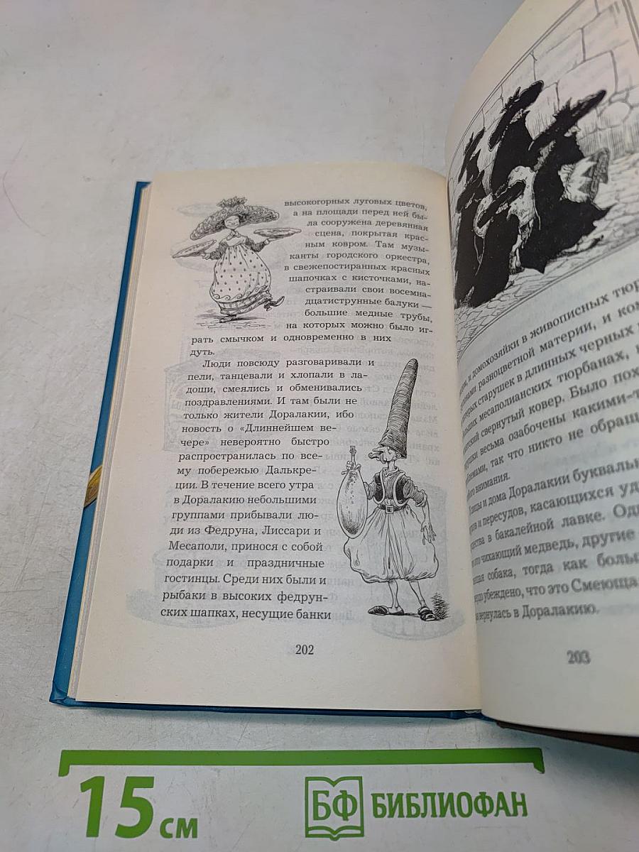 Опасный рейс
