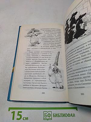 Опасный рейс