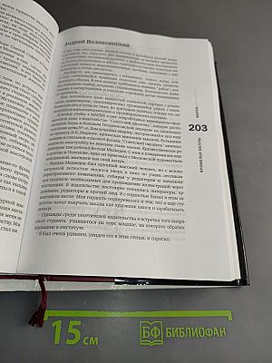 Промелк Беллы. Романтическая хроника