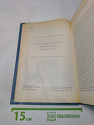 История Рима