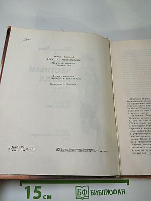 Будь честным всегда