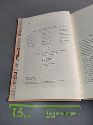 Былины. Русские народные сказки. Древнерусские повести
