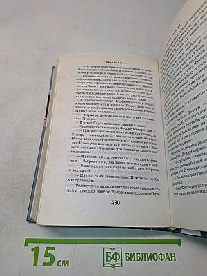 Сезон мошкары