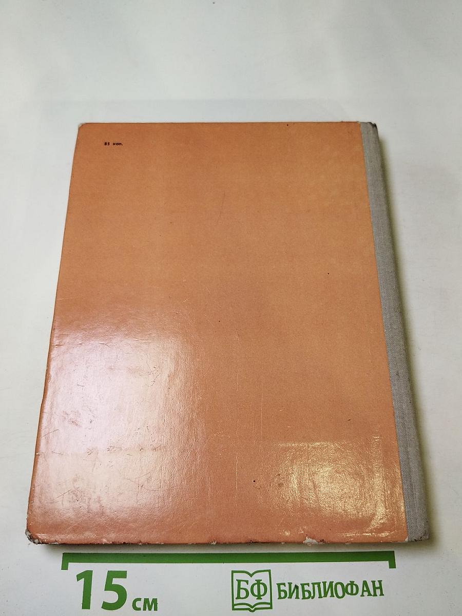 Будь честным всегда