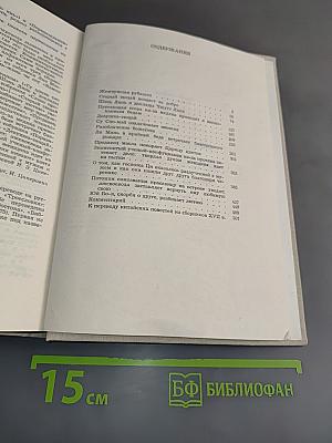 Разоблачение божества. Средневековые китайские повести