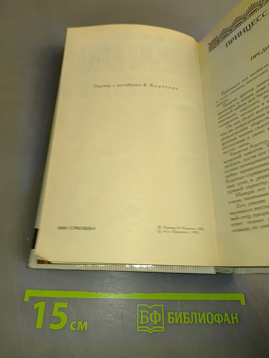 Владыка Марса