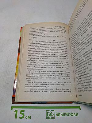 Линия Грез