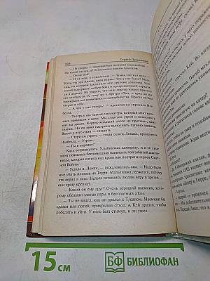 Линия Грез