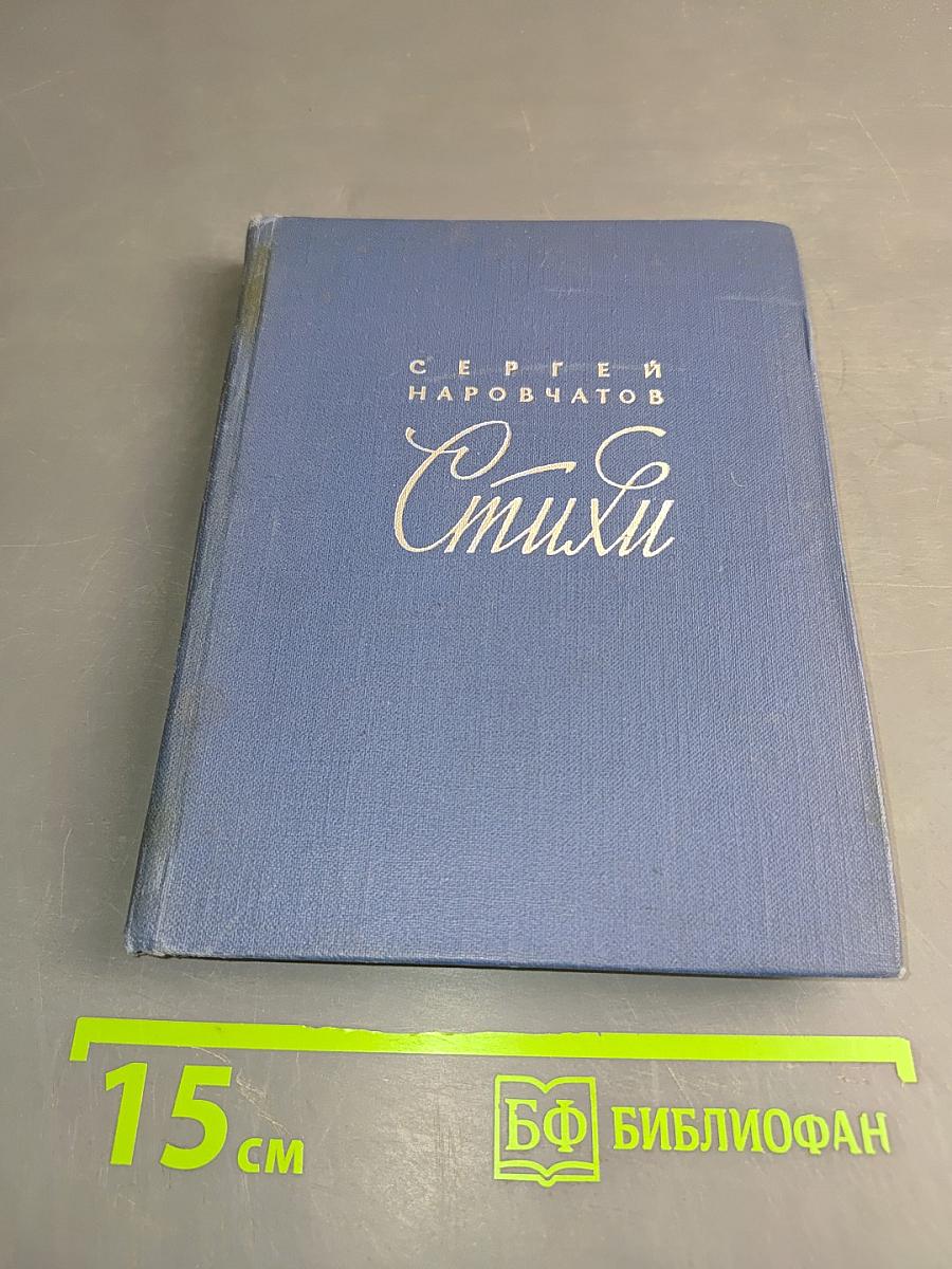 Стихи