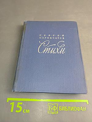 Стихи