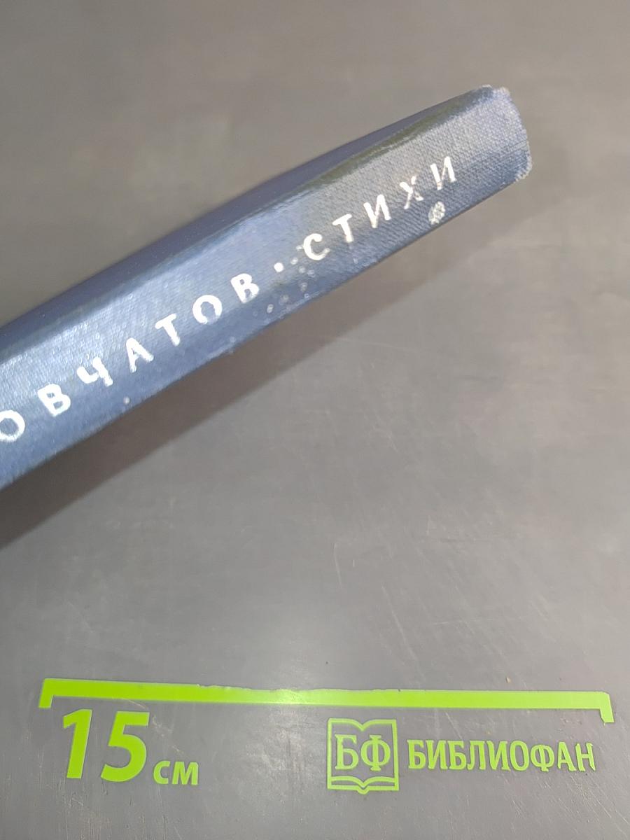 Стихи