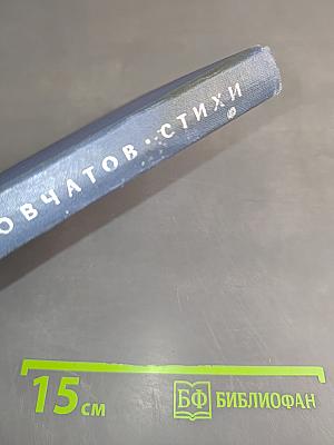 Стихи