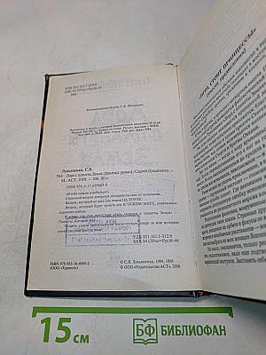 Лорд с планеты Земля