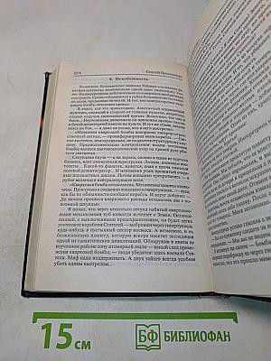 Лорд с планеты Земля