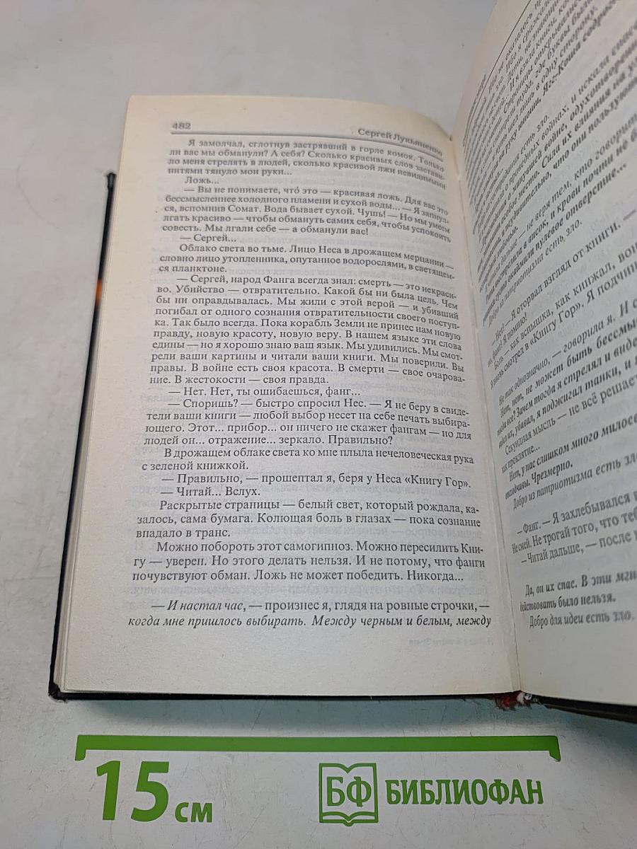 Лорд с планеты Земля