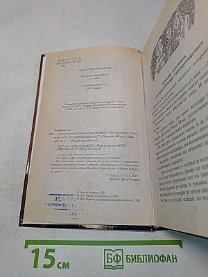 Денис Котик и Орден Бледных Витязей