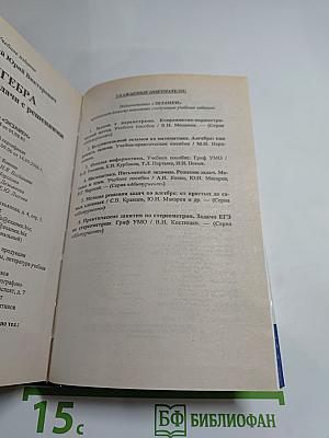 АЛГЕБРА. Конкурсные задачи с решениями