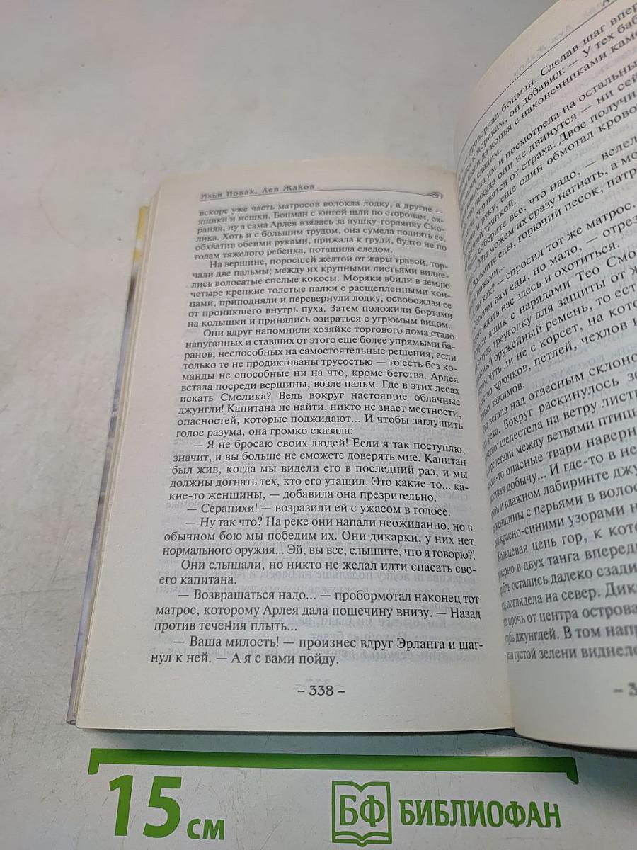 Аквaлон