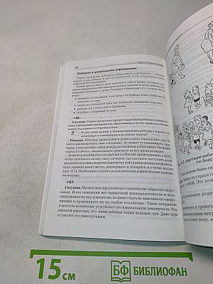 Психология общения в детском возрасте