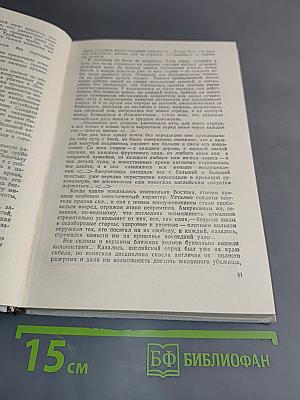 Художественная литература в преподавании новой истории. Хрестоматия