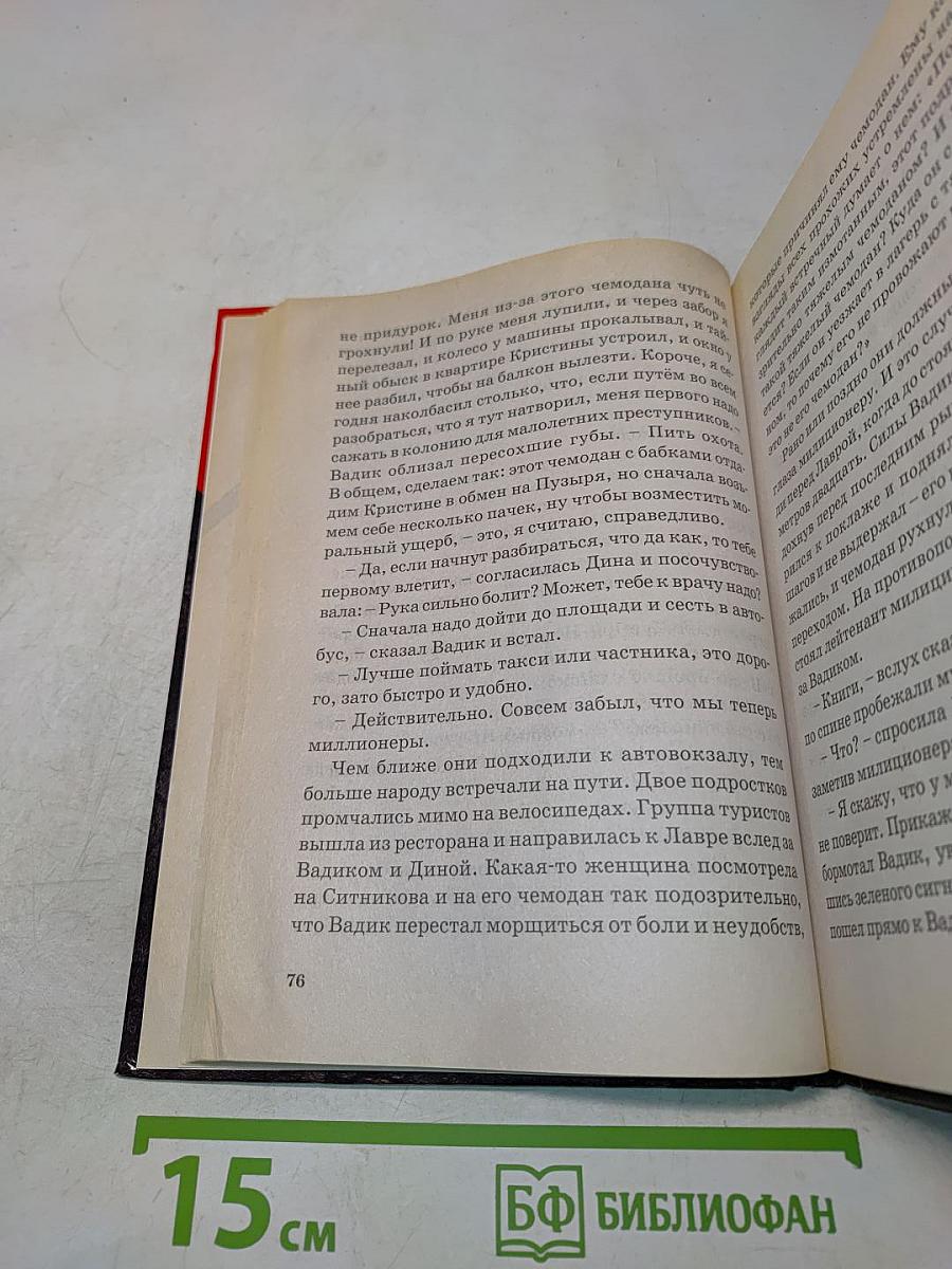 Фальшивомонетчики