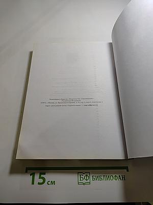 Основы безопасности жизнедеятельности 10-11 классы. Базовый уровень. Учебник.