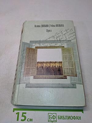Приз