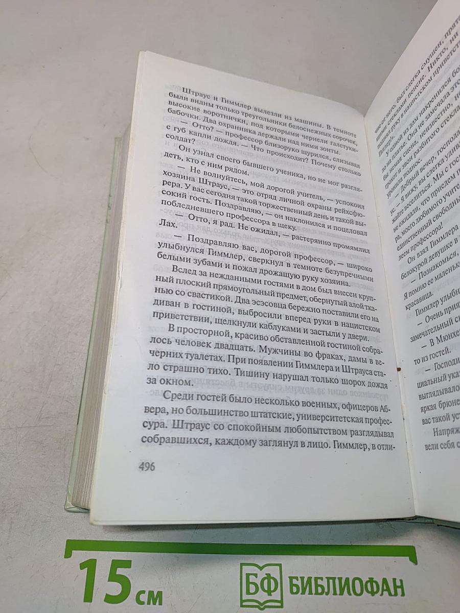 Приз