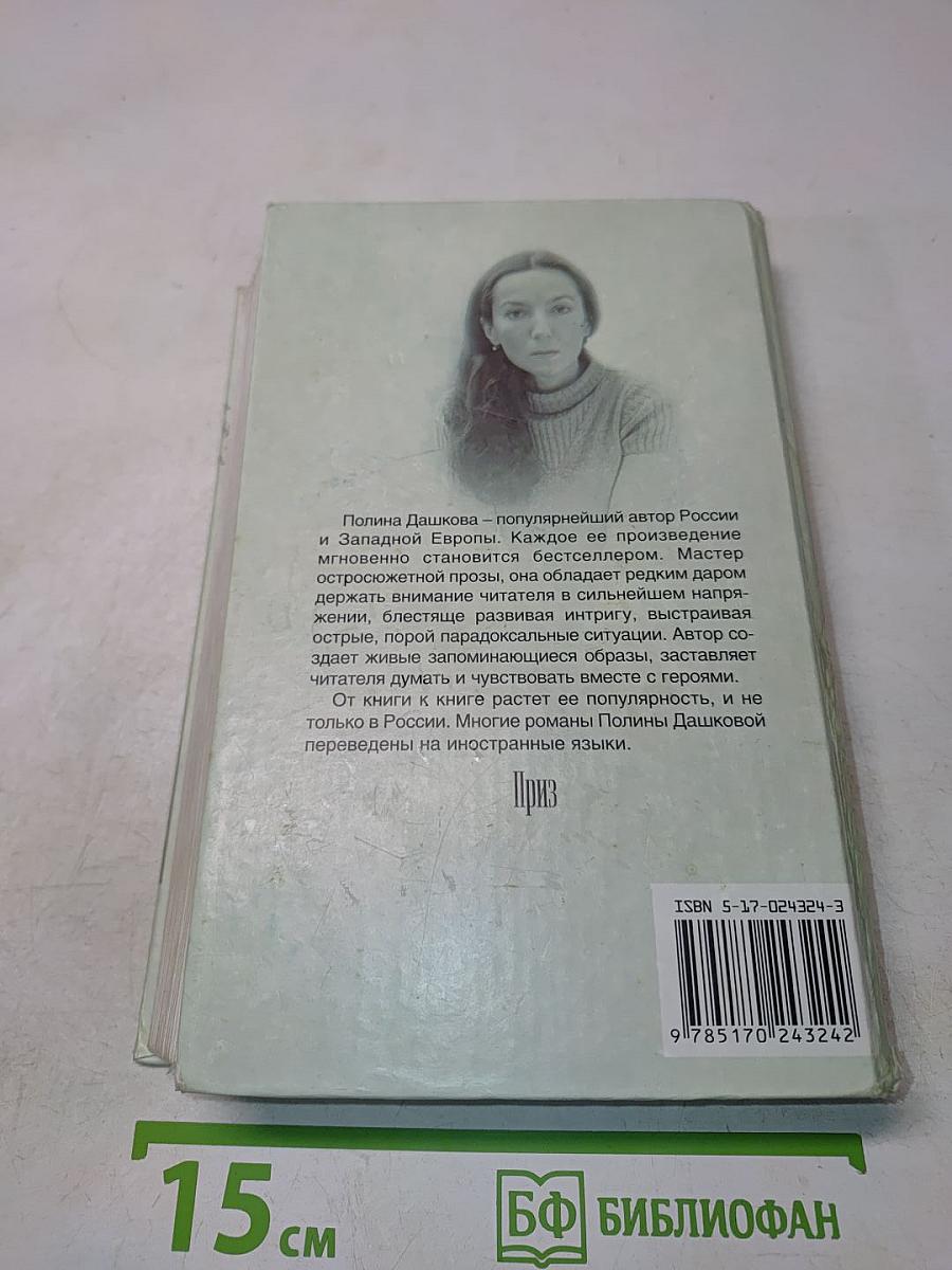 Приз