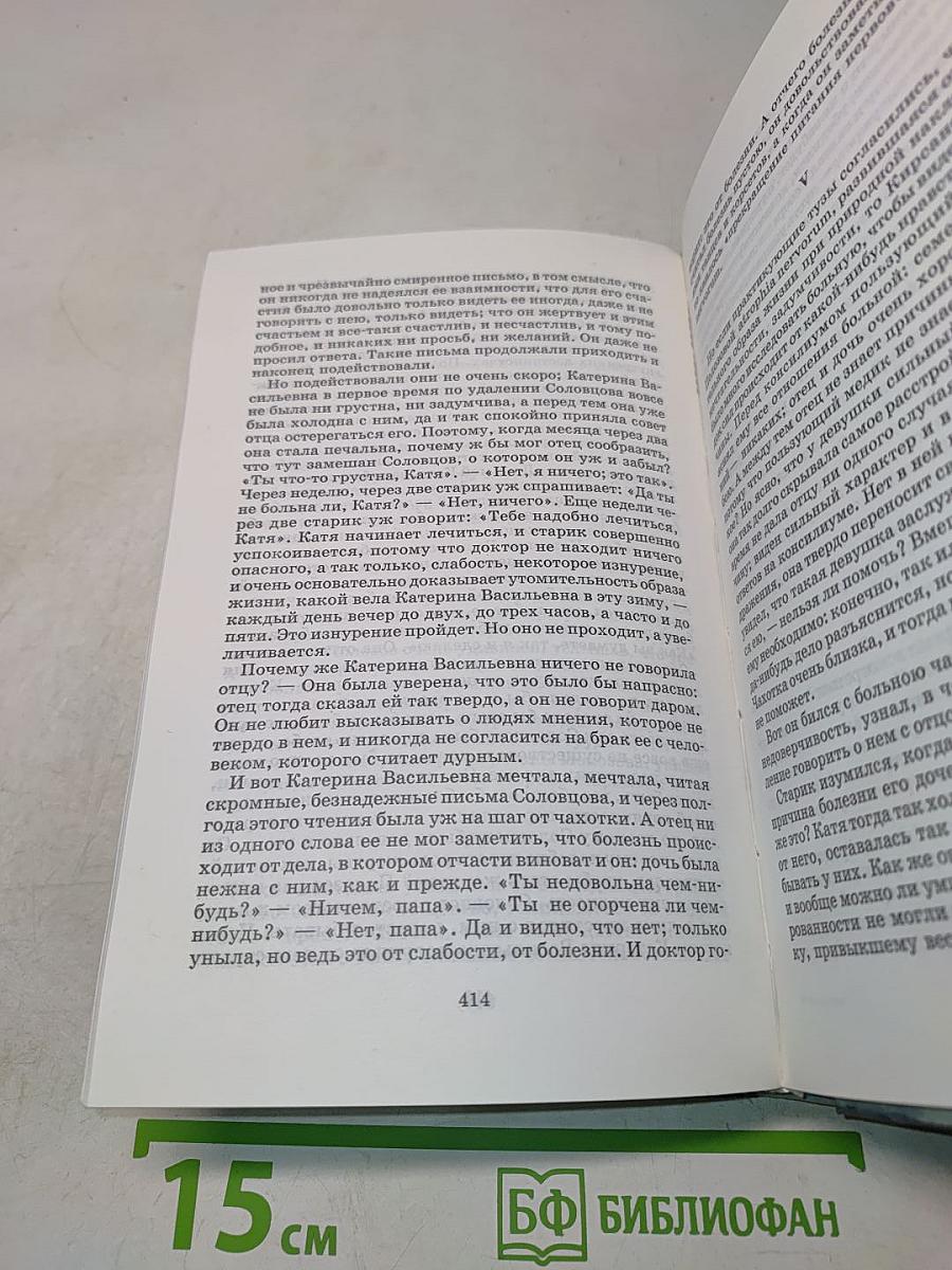 Что делать?