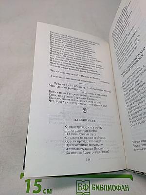Стихотворения (Школьная библиотека)