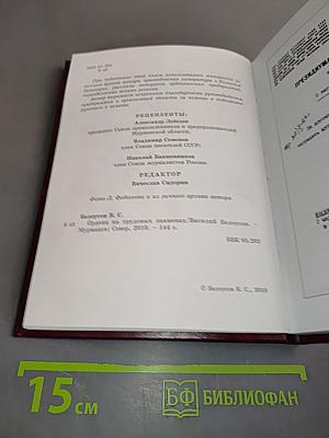 Ордена на трудовых знаменах