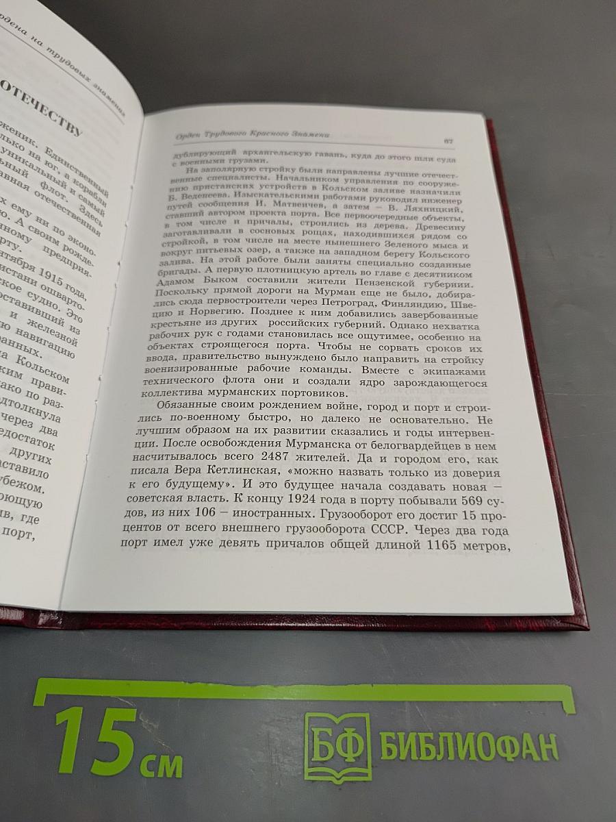 Ордена на трудовых знаменах