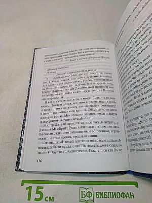 Длинноногий дядюшка