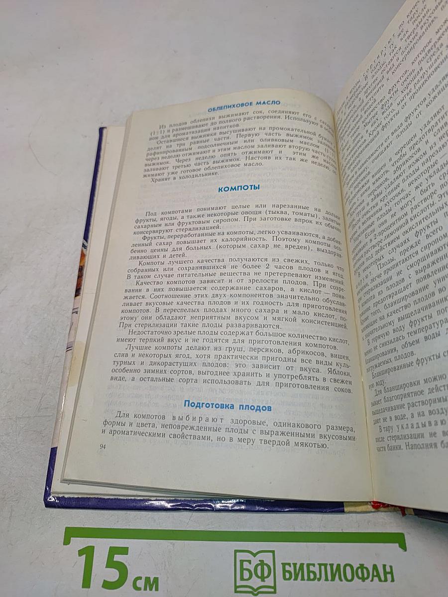 Домашние разносолы