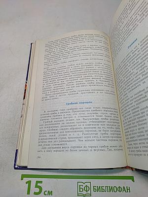 Домашние разносолы