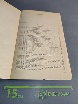 Самостоятельные работы учащихся по физике в 6-7 классах