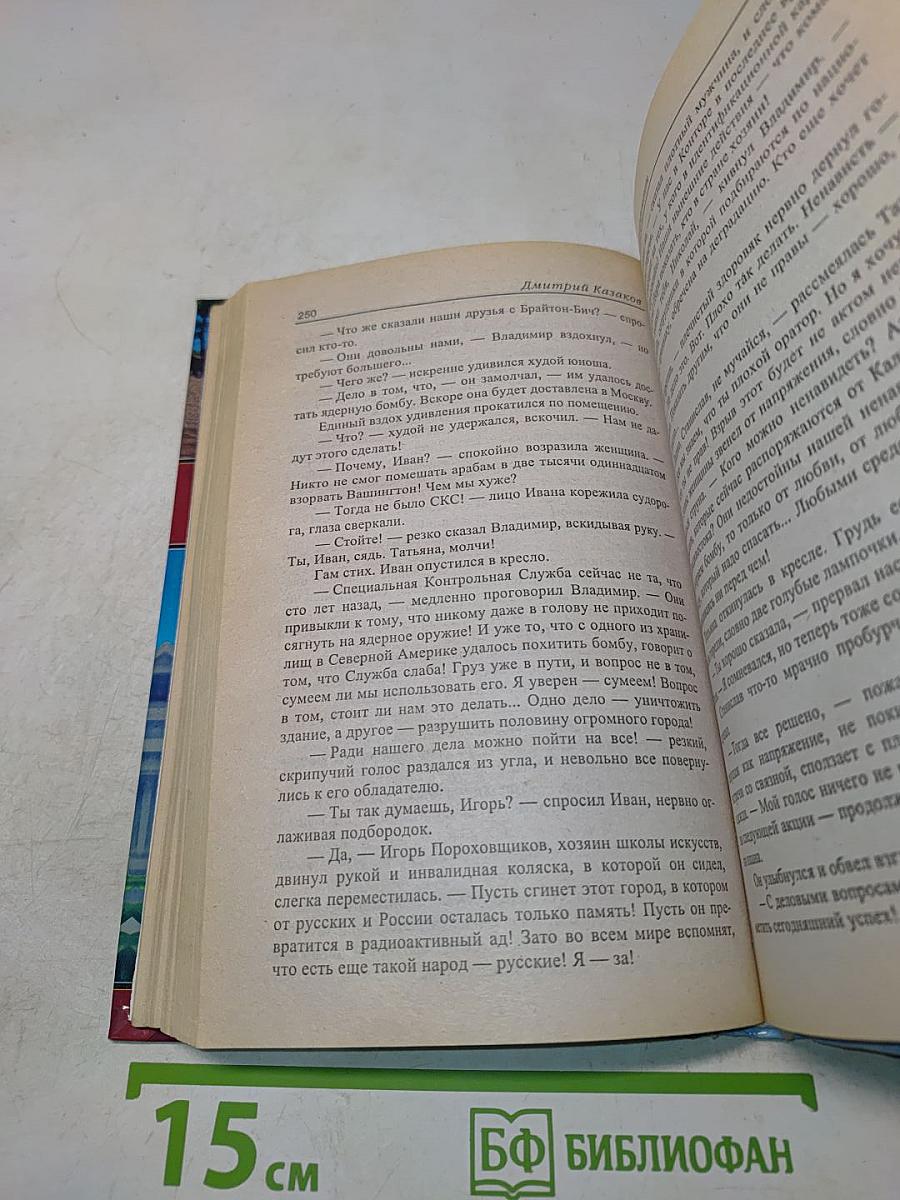 Новое тысячелетие