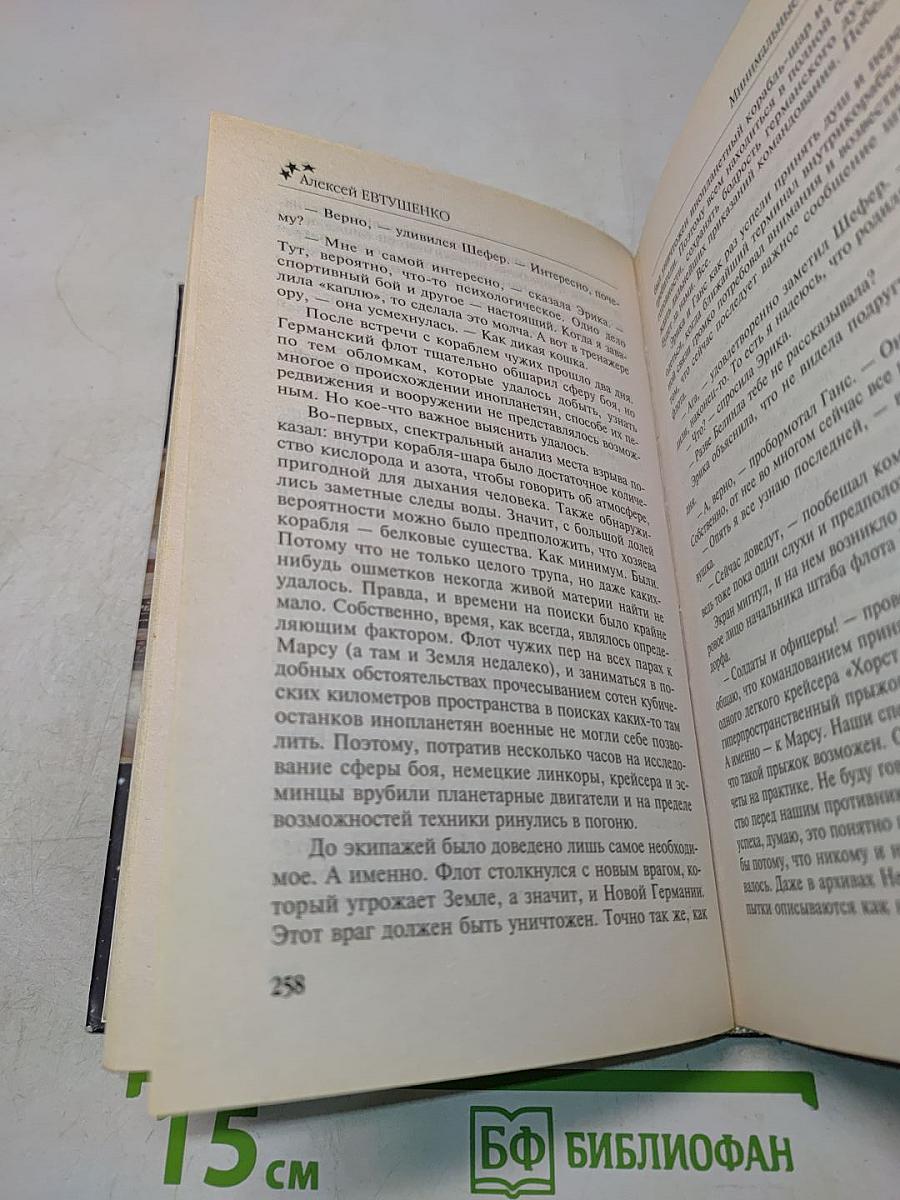 Минимальные потери