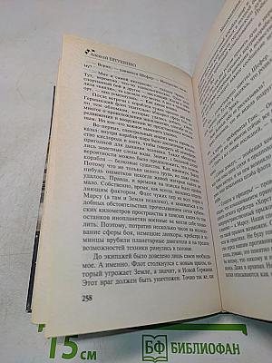 Минимальные потери